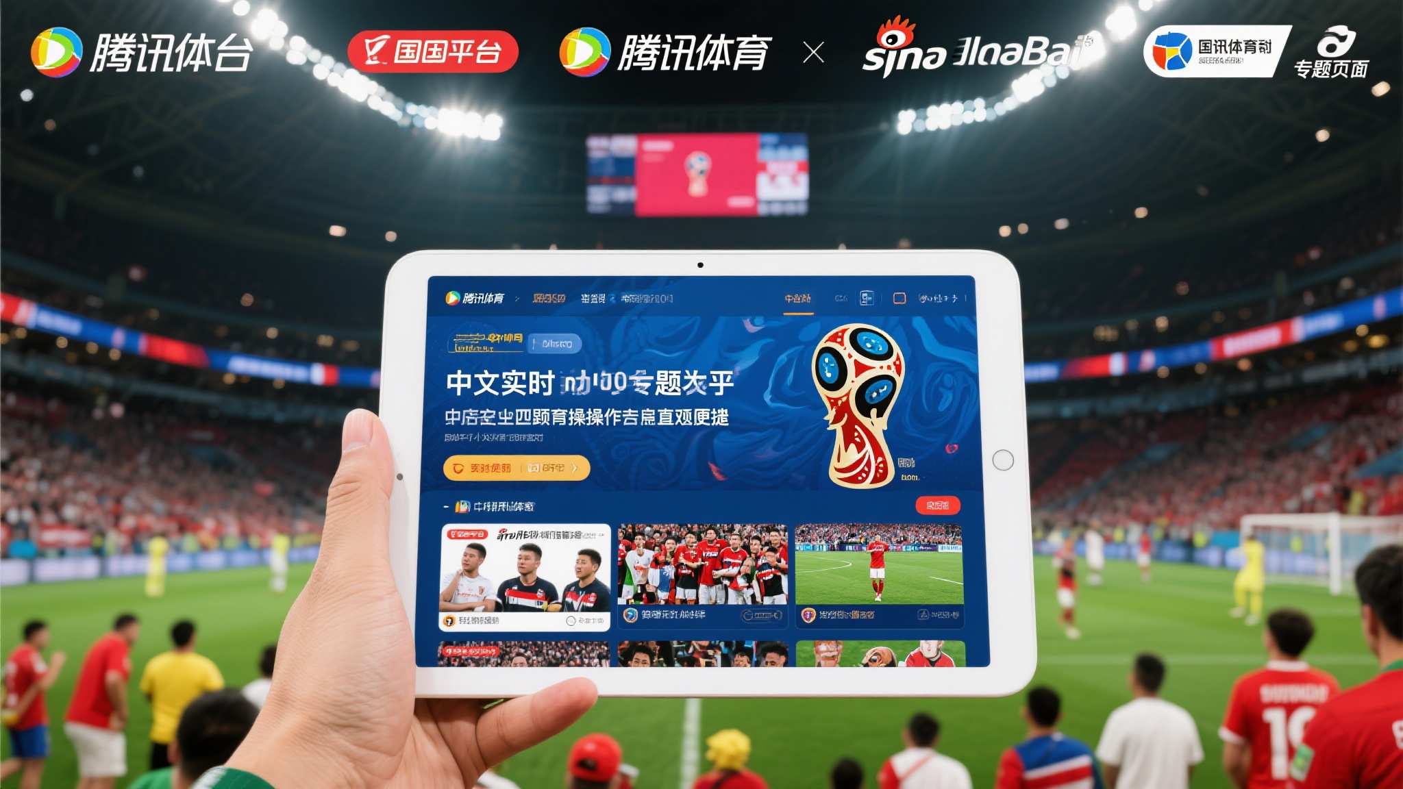 世界杯投注简介